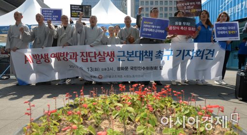 [포토]조류독감 대책 촉구하는 조계종 사회노동위