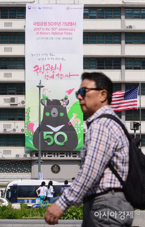 [포토]美 대사관에 국립공원 50주년 현수막