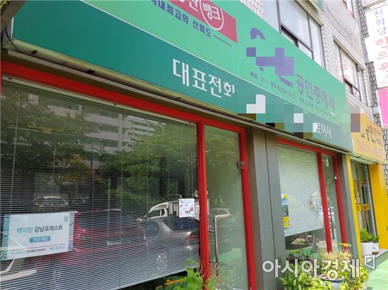 [르포]단속 뜨자 강남 부동산 '개점휴업'…합동단속 첫 날 동행취재 가보니