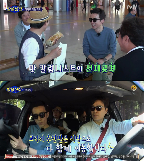 사진=tvN ‘알쓸신잡’ 캡처
