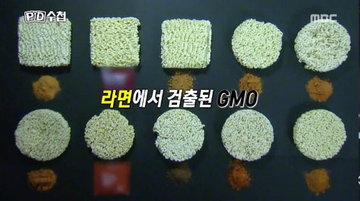  ‘PD수첩’ 라면 판매량 상위 10위 제품 중 5개는 ‘GMO 라면’