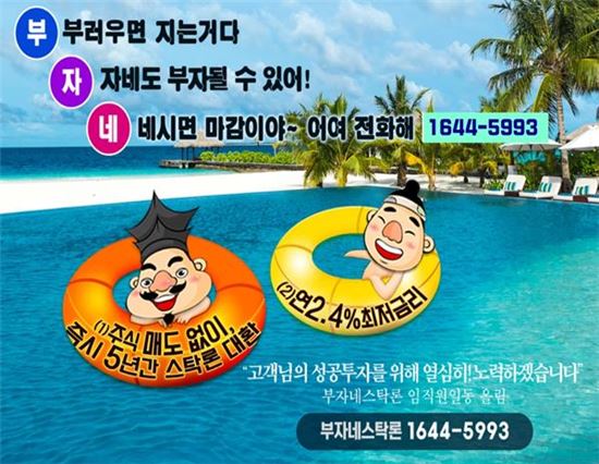 『6월 스탁론 추천』  100점짜리 주식계좌는 ? 매수자금이 넉넉 + 아주 저렴한 금리 사용!