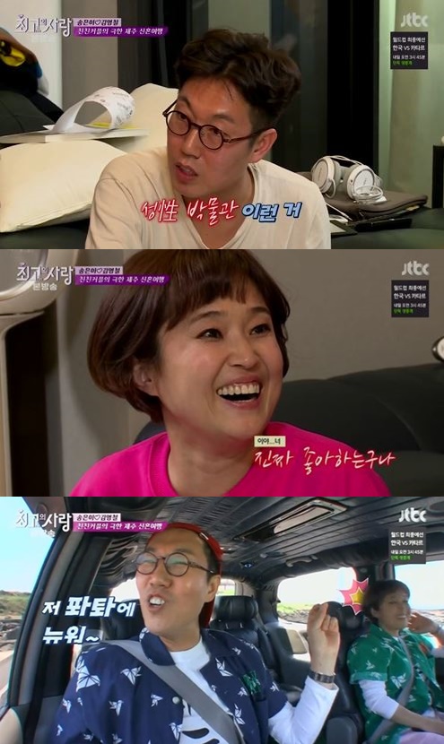 '님과 함께2'/사진=JTBC '님과 함께 시즌2-최고(高)의 사랑' 캡처
