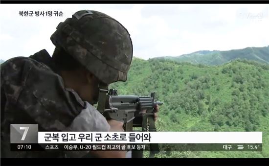 북한 주민 1명, 부유물 어깨에 끼고 헤엄쳐 귀순…'올해 두 번째 귀순'