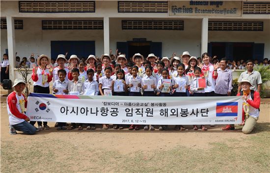 14일 아시아나항공 임직원과 썸라옹톰 초등학교 학생 및 교직원이 기념촬영을 하고 있다.