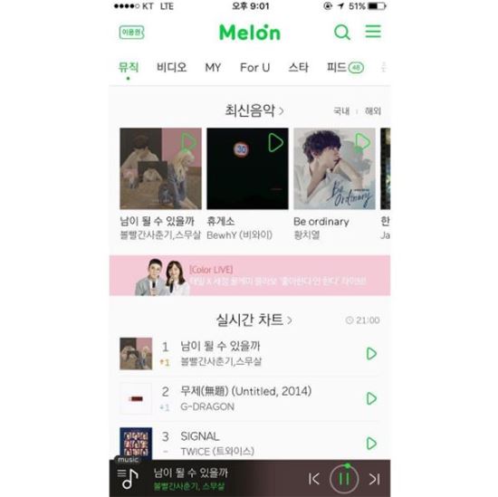 '볼빨간 사춘기' 안지영, 음원차트 1위에…"여러분 사랑해요 정말로"