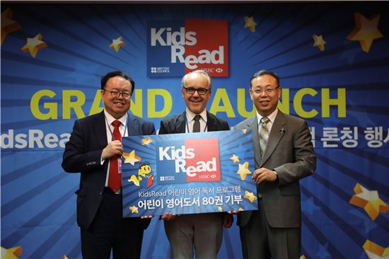 13일 서울 강서구 등명초등학교에서 (왼쪽부터)정은영 HSBC 코리아 행장, 마틴 프라이어 영국문화원장, 문진철 등명초등학교 교장이 '키즈 리드' 행사 후 기념 촬영을 하고 있다. (사진 : HSBC코리아)