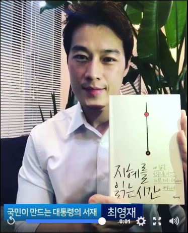 사진=고민정 대변인 페이스북 캡처