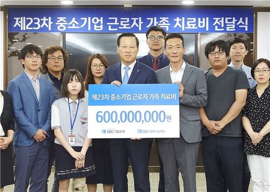 [포토]기업은행, 희귀난치성 질환 中企근로자 가족에 치료비 전달