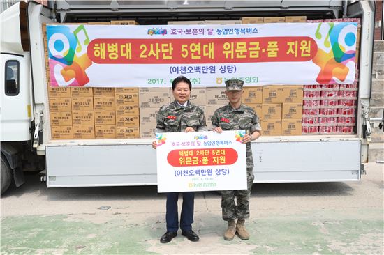 김병원 농협중앙회 회장(왼쪽)은14일 인천 강화군 해병대 2사단 상승연대를 방문해 장병들의 노고를 위로하고 감사의 마음을 전했다.