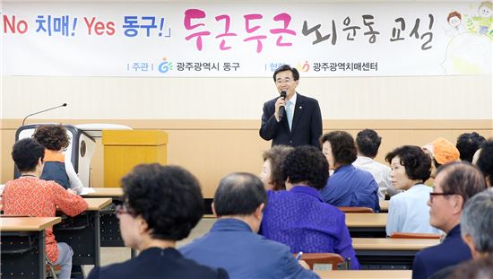 [포토]광주 동구, No치매! Yes동구! 두근두근 뇌운동 교실