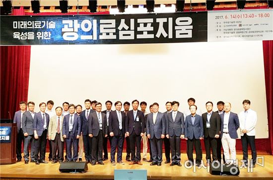 전남대병원, 광의료심포지엄 성황리에 개최
