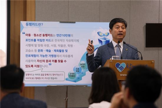 성북구, 전국 최초 ‘아동·청소년 동행(同幸)카드’ 발급
