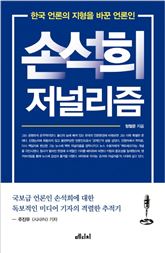[신간안내] 4차 산업혁명 시대 대한민국의 기회 外