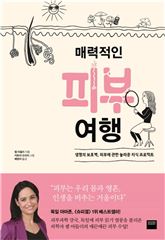 [신간안내] 4차 산업혁명 시대 대한민국의 기회 外