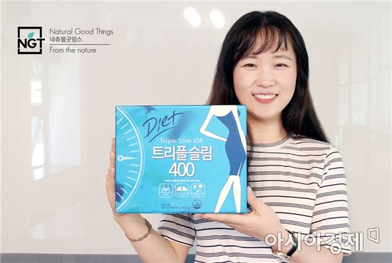 네츄럴굿띵스, 500명에 ‘트리플슬림 400’무료제공