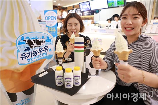 롯데백화점 광주 "고급원유로 만든 아이스크림 맛보세요"