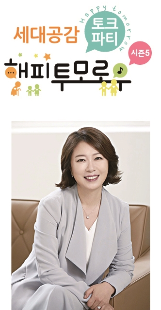 박수경 듀오 대표, 결혼 전략 토크쇼 진행한다