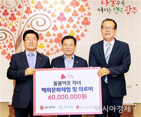 보문복지재단, 사회공헌 성금 전달식