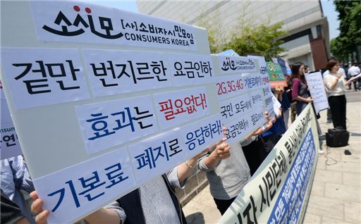 15일 참여연대 등 시민단체는 통의동 금융감독원 연수원 앞에서 기자회견을 열고 보편적인 통신비 인하를 촉구했다.