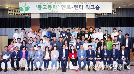 보성군, 신규 공무원 대상 멘토링 운영