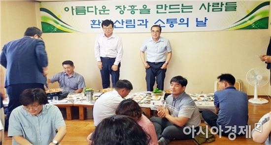 장흥군 환경산림과, 직원 소통의 날 운영