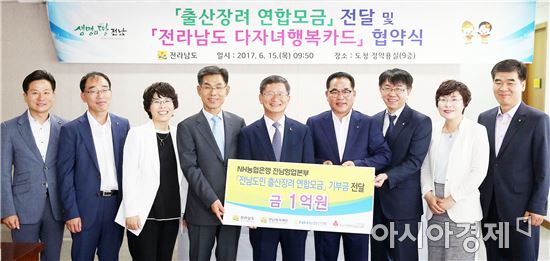 김갑섭 전라남도지사 권한대행, 최순원 비씨카드㈜ 광주센터장, 유해근 NH농협은행 전남영업본부장 등이 15일 오전 도청 정약용실에서 ‘전라남도 다자녀행복카드 협약식’과 ‘전남도민 출산장려 연합모금 기부금’ 전달식하고 있다.  사진제공=전남도