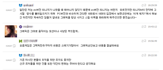 "복고풍 그래픽이 추억을 되살릴 것" 리니지M 헝그리앱, 원작 화질 고수에 호평 일색