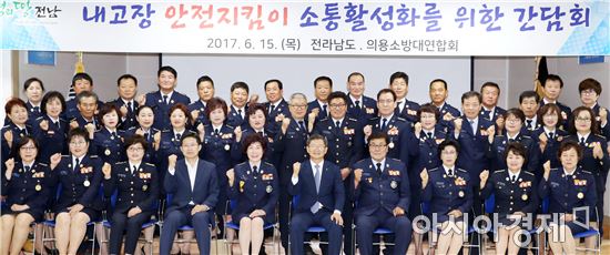 전남 의용소방대, 내고장 안전지킴이 앞장 다짐