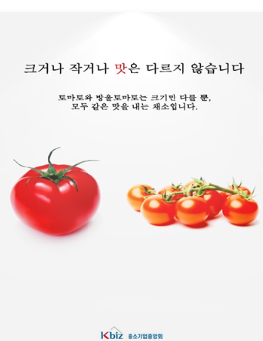 '메시' 축구와 中企 경영…편견 깬 "작지만 강하다"