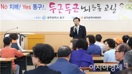 광주 동구, 8월까지 치매예방 ‘두근두근 뇌운동교실’ 운영