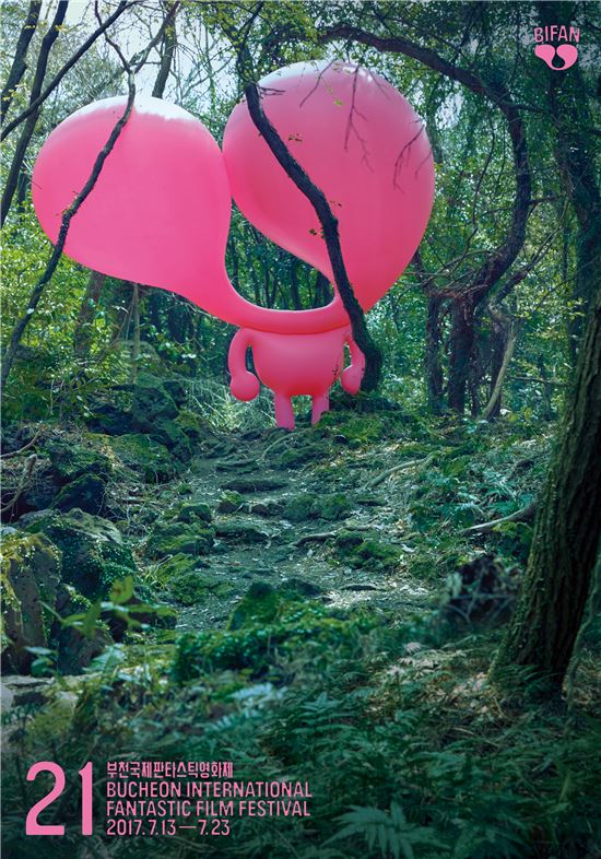 부천국제영화제 내달 13일 팡파르…개막작 '7호실'