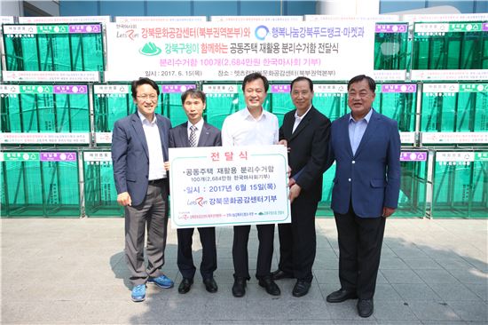 마사회 재활용 분리수거함 100개 강북구에 기증