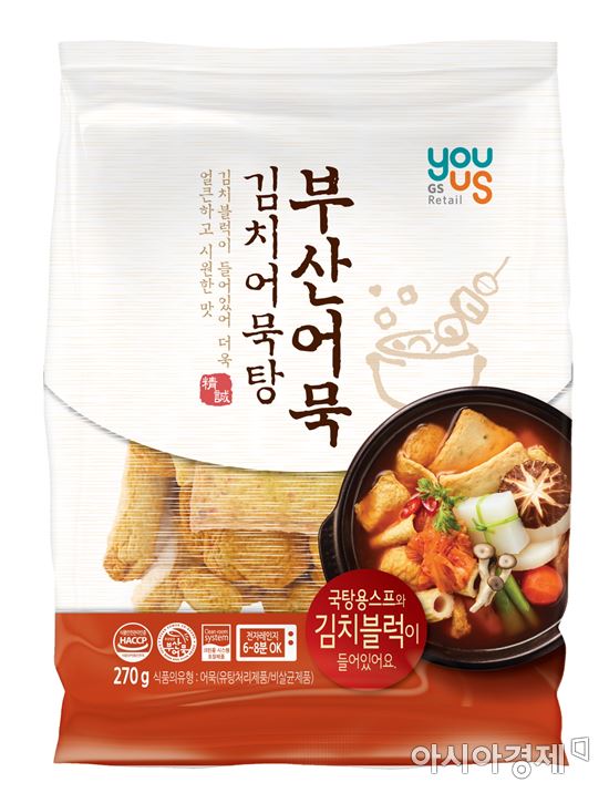 GS수퍼마켓 "1인가구용 시원한 김치어묵탕 맛보세요"