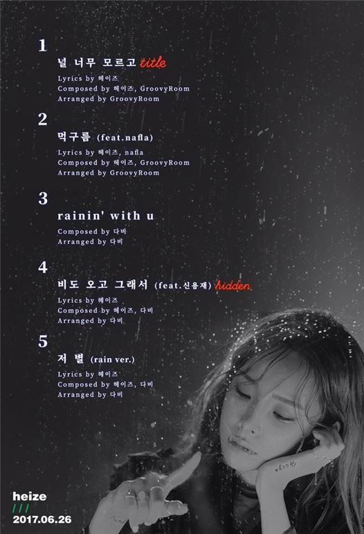 헤이즈, 직접 프로듀싱한 새 앨범 '///' 공개..신용재 피처링