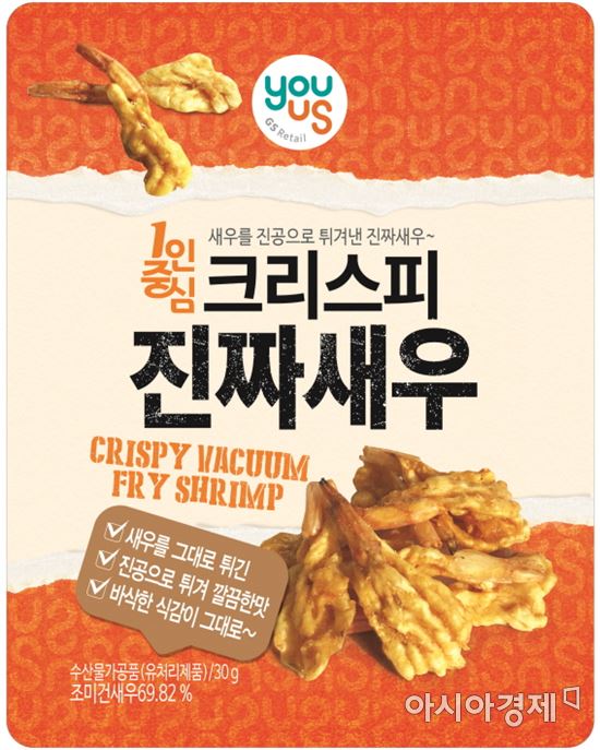 GS수퍼마켓 '유어스크리스피진짜새우'(GS수퍼마켓 제공)