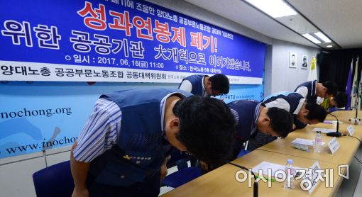 [포토]성과연봉제 폐기에 대한 감사