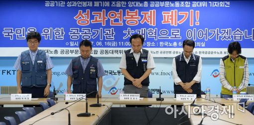 [포토]공공기관 대개혁 향한 다짐