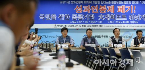[포토]공공기관 대개혁 향한 다짐