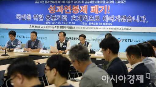 [포토]공공기관 대개혁 향한 다짐