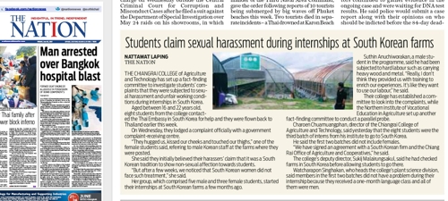태국 대학생들 "한국에서 인턴십 중 성추행, 부당 대우 당했다"