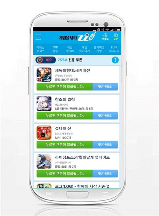 게임 추천 어플 '찌', 인기 모바일게임 '제독의 함대: 세계대전' VIP 쿠폰 추가
