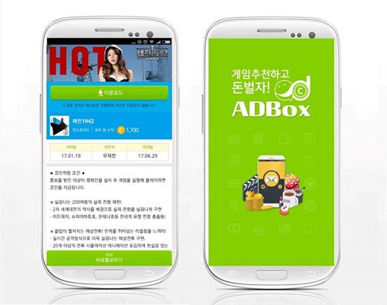 꿀알바 어플 '애드박스', 인기 모바일게임 '해전 1942' 캠페인 추가