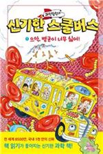 [Latests] 어린이 책 여섯 권