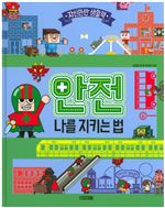 [Latests] 어린이 책 여섯 권