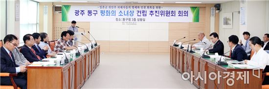 [포토]광주 동구, 평화의 소녀상 추진위원회 회의