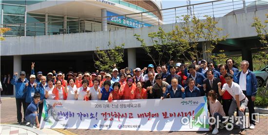 전라남도·경상북도체육회, 안동에서 형제의 정 나눈다