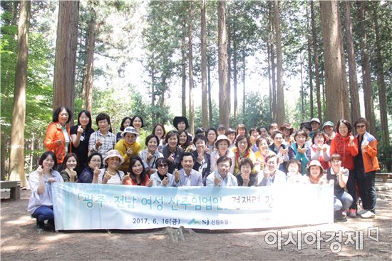 산림조합 "여성 산주·임업인 경쟁력 강화 워크숍" 개최