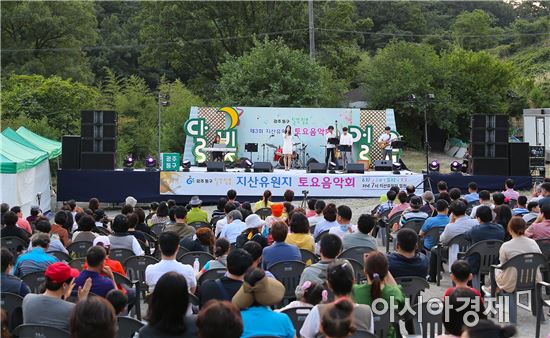 [포토]광주시 동구,지산유원지 토요음악회 성황