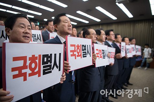 [포토]'또 피켓 든 자유한국당'